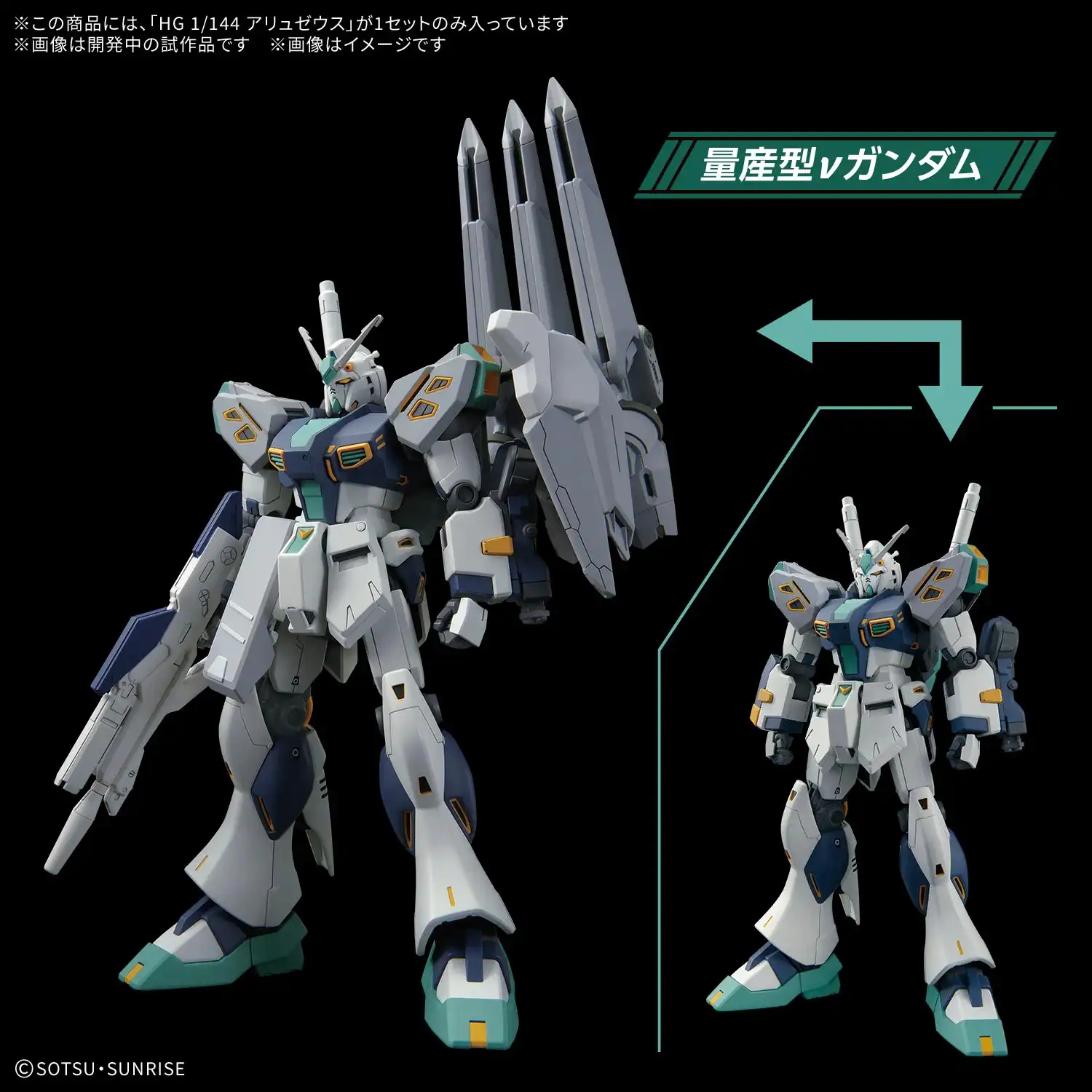 HG 1144 Alyzeus Massive High Grade Kit Coming in 2026 Myniatures (1)