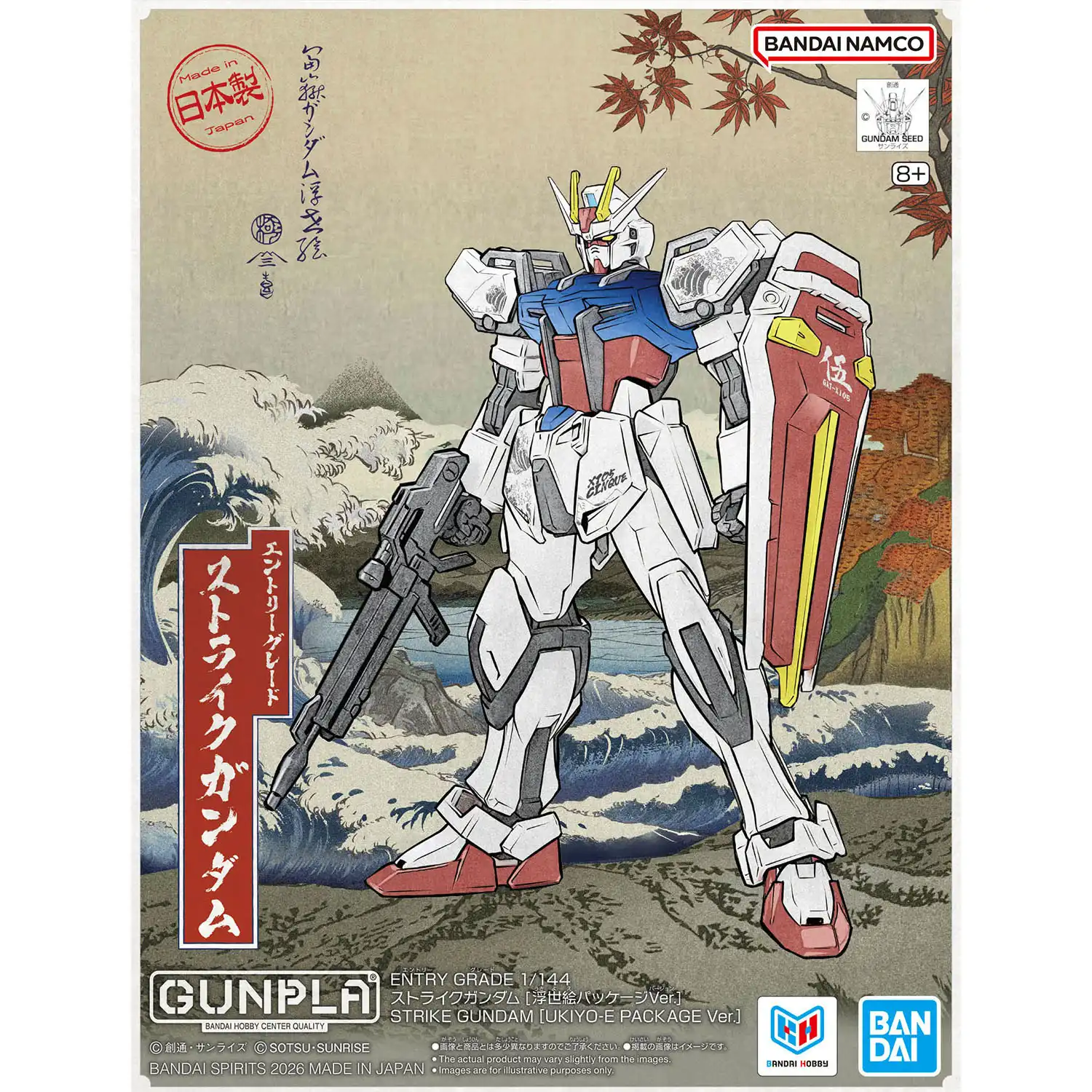 Entry Grade Ukiyo-e Package Ver (5)