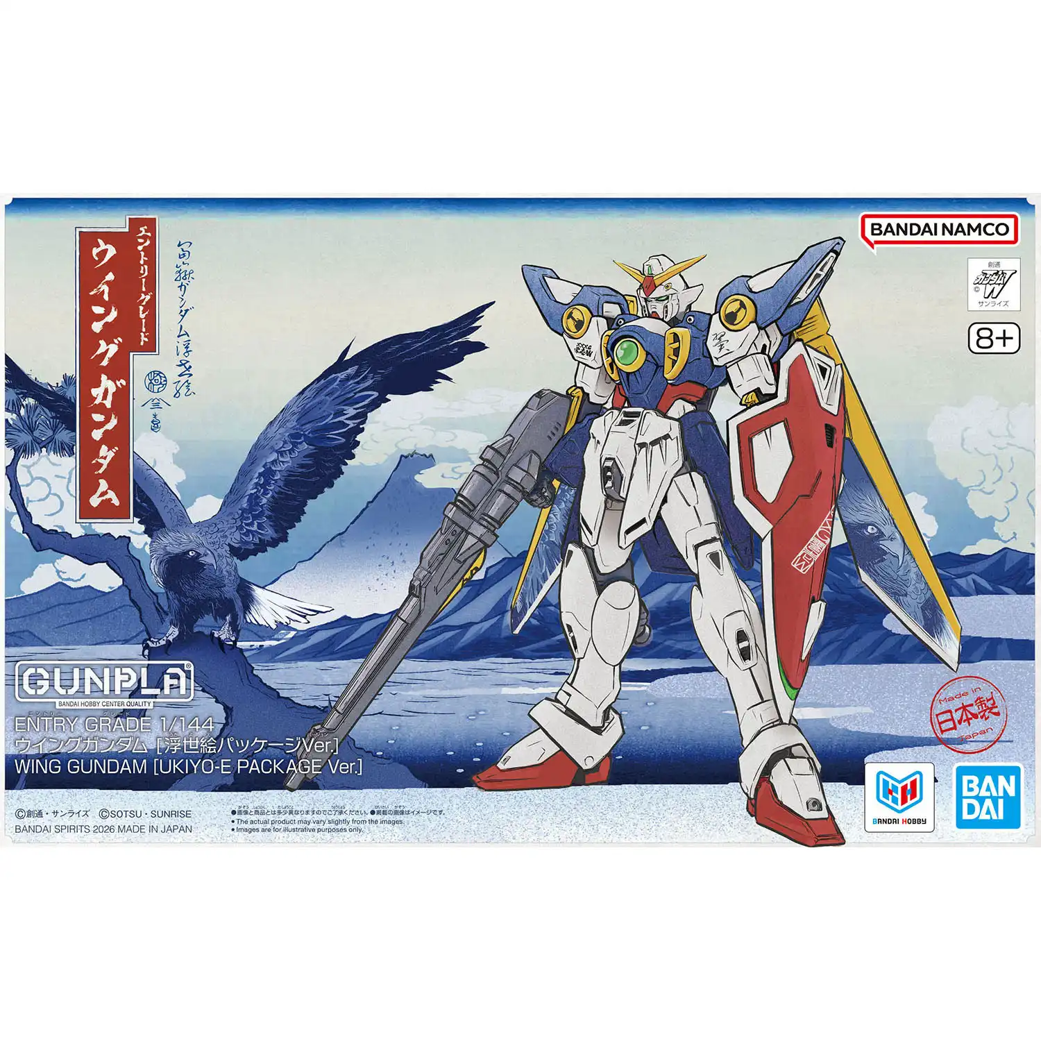Entry Grade Ukiyo-e Package Ver (6)
