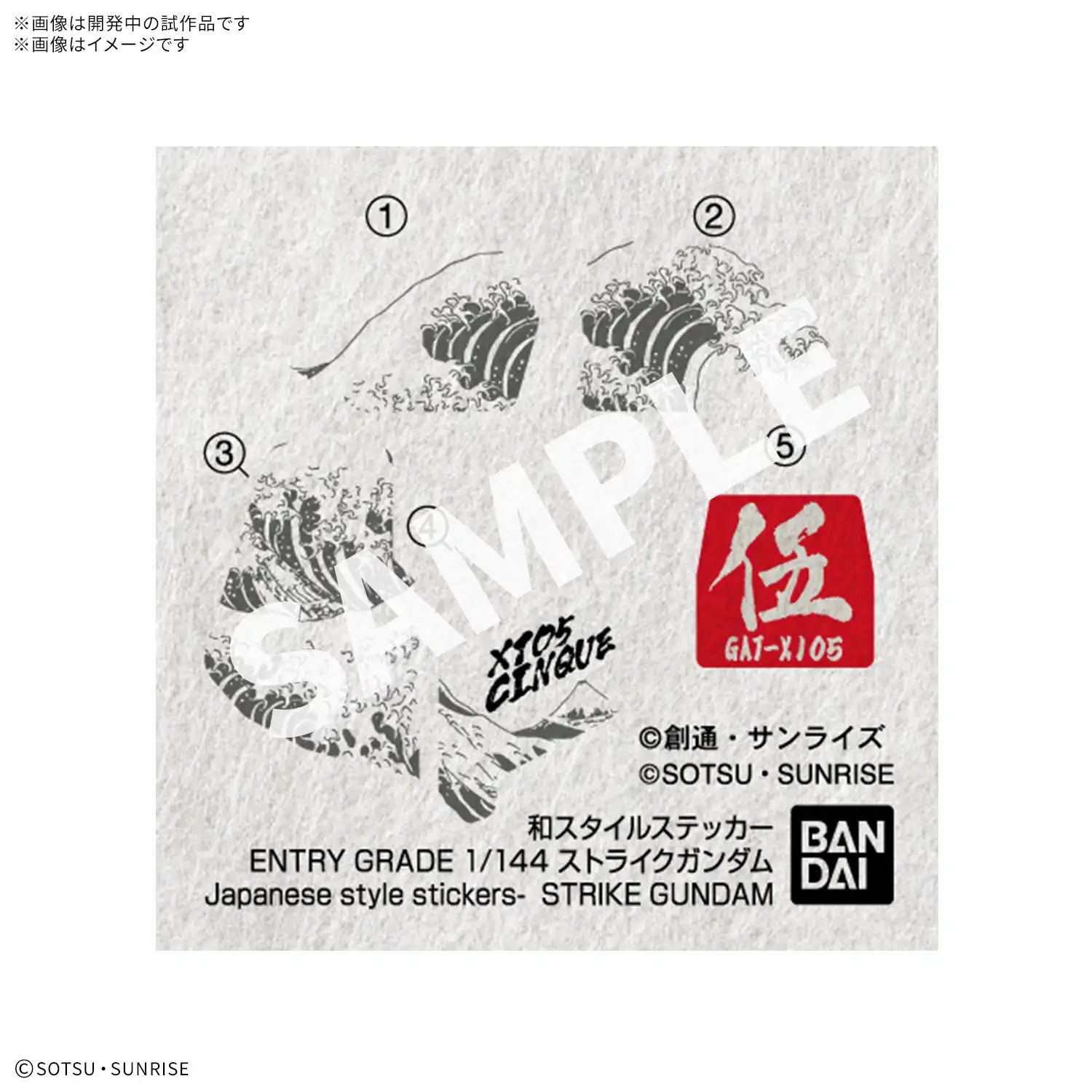 Gunpla Lineup August 2026 Myniatures (1)