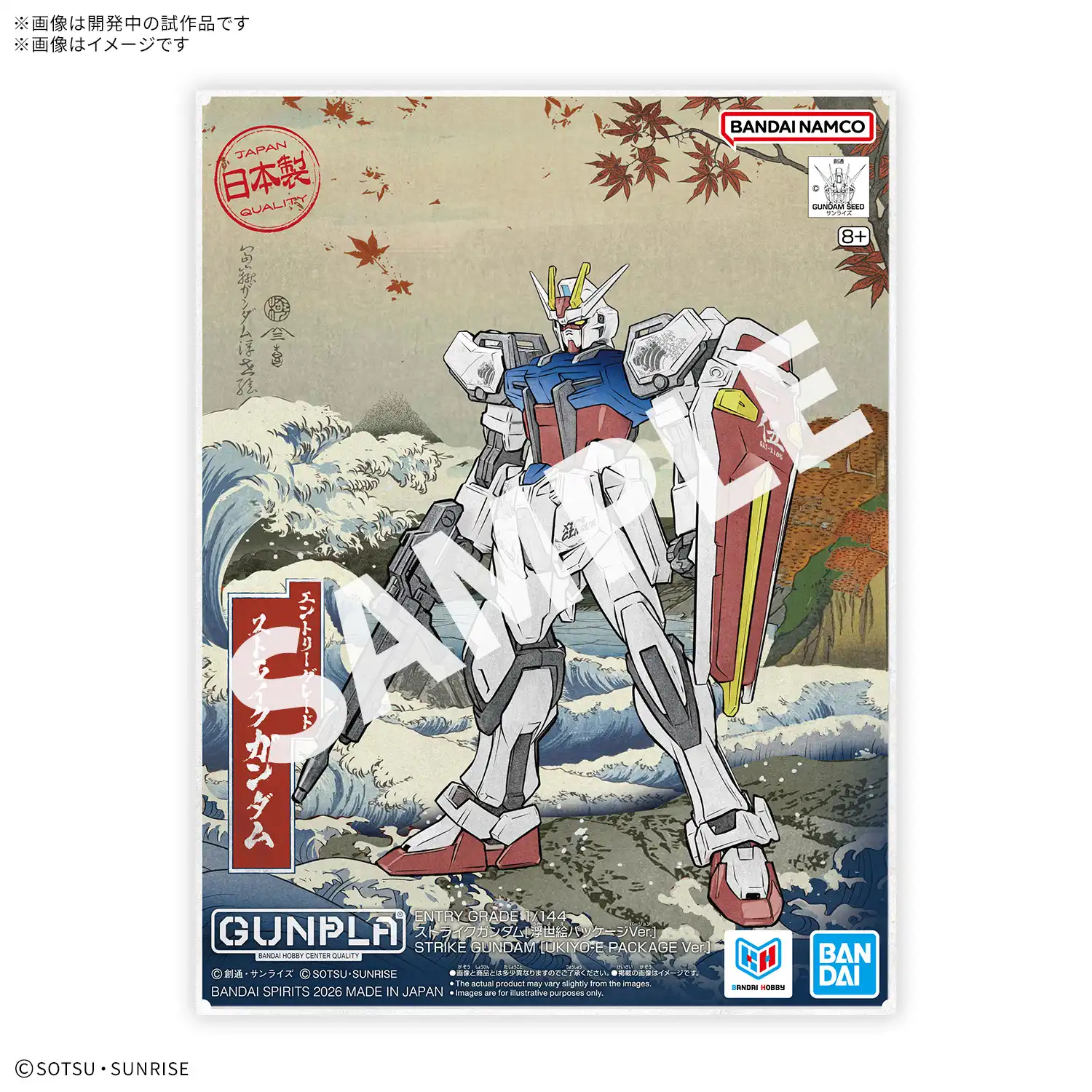 Gunpla Lineup August 2026 Myniatures (2)