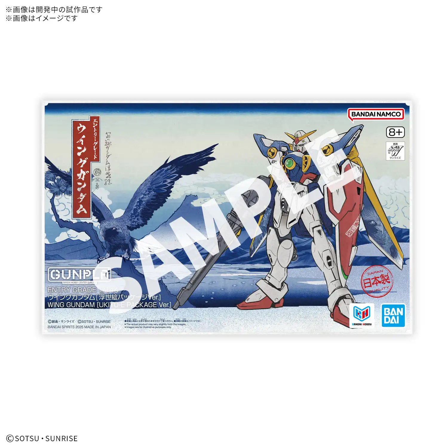 Gunpla Lineup August 2026 Myniatures (5)