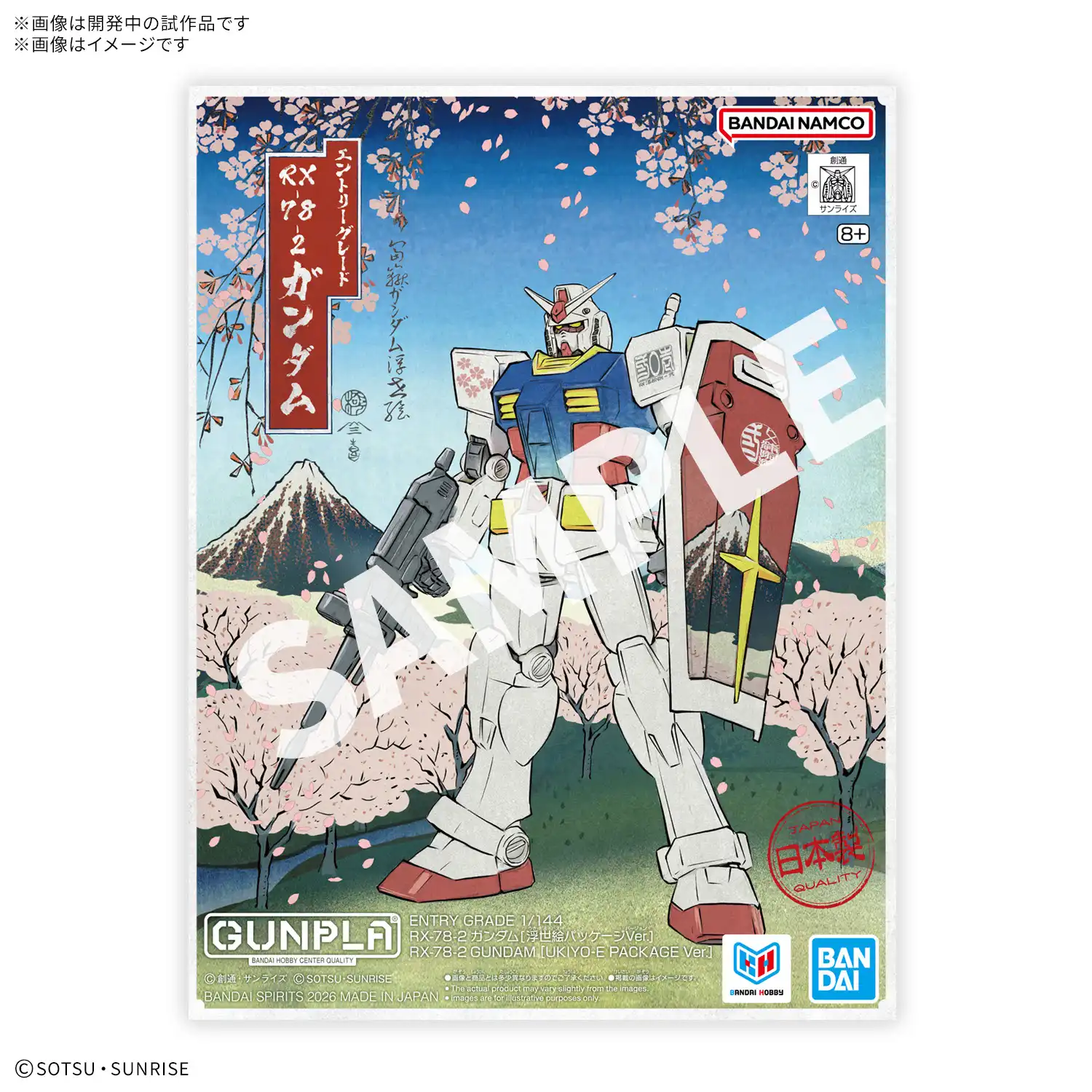 Gunpla Lineup August 2026 Myniatures (8)